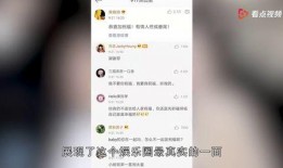 评论区爆料娱乐圈,揭秘明星背后的惊人真相