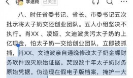 李途纯最新爆料内容图片,揭秘事件背后惊人内幕