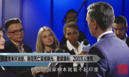 印度爆料最新消息,揭秘重大事件内幕