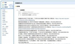 各大新闻网站爆料邮箱,信息源头的秘密通道